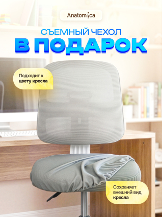 06. Съёмный чехол