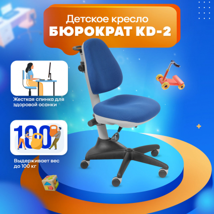 1. Общее описание кресла