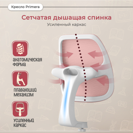 2. Сетчатая спинка